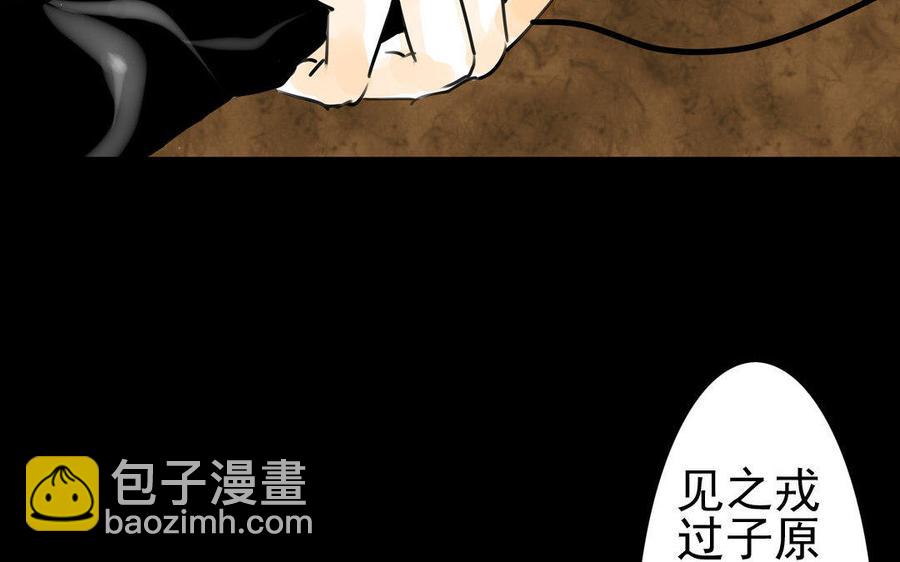第64话再盟前志(1/2)-第60话