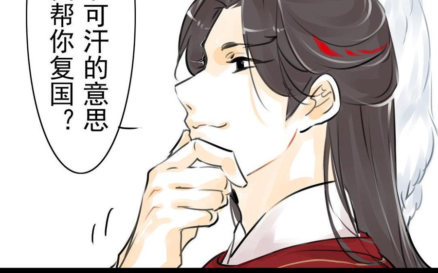 第64话再盟前志(1/2)-第60话