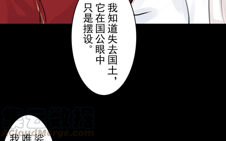 第64话再盟前志(1/2)-第60话