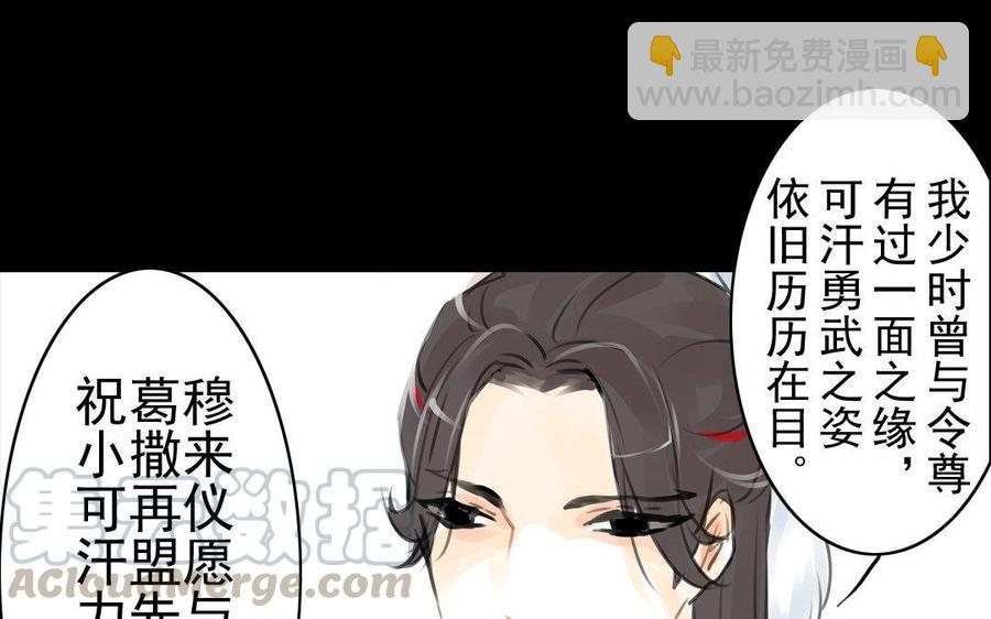 第64话再盟前志(1/2)-第60话