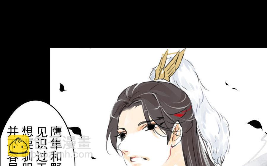 第64话再盟前志(1/2)-第60话