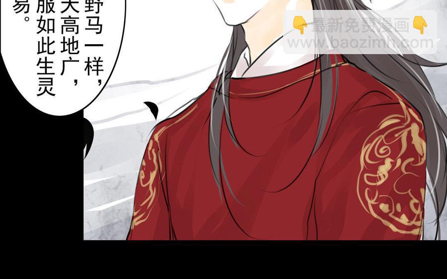 第64话再盟前志(1/2)-第60话