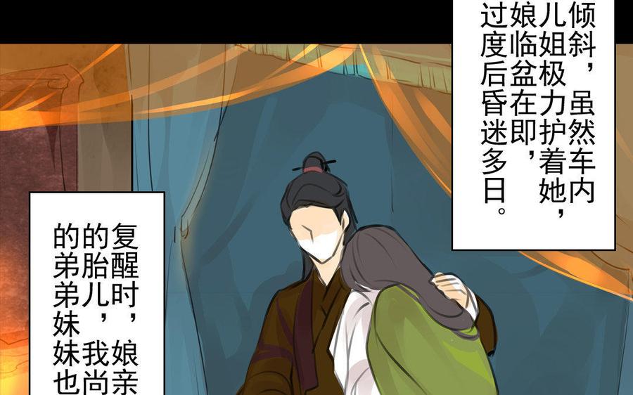 第68话 责罚-第64话