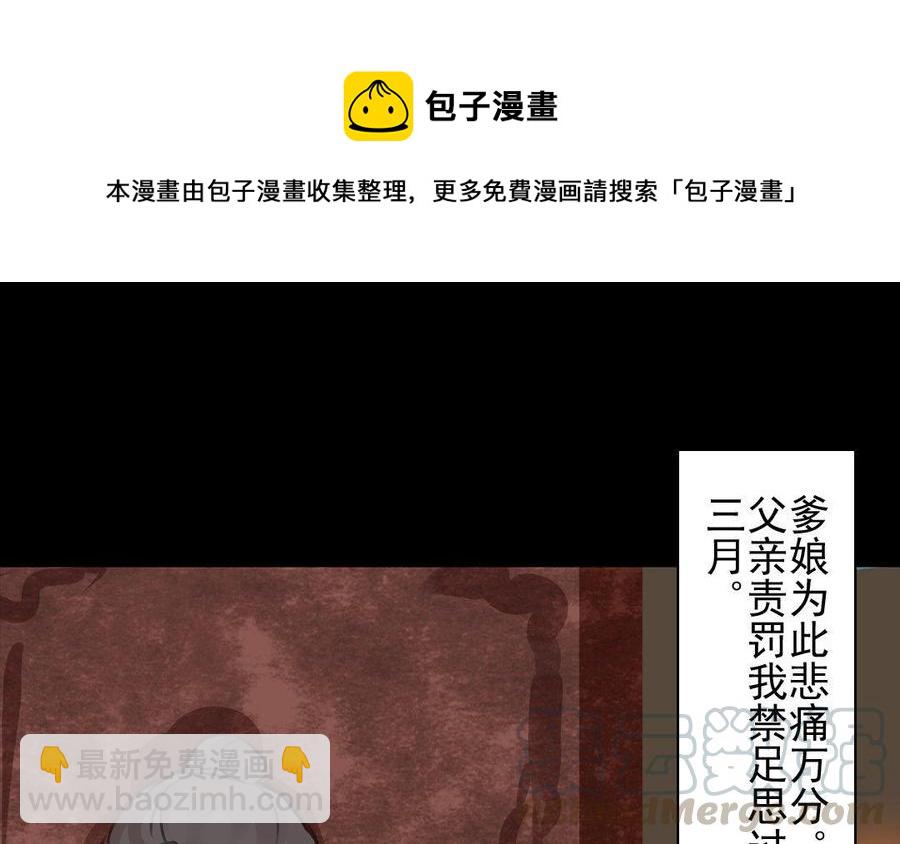 第68话 责罚-第64话