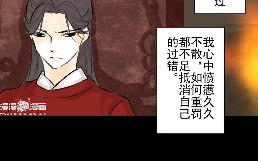 第68话 责罚-第64话