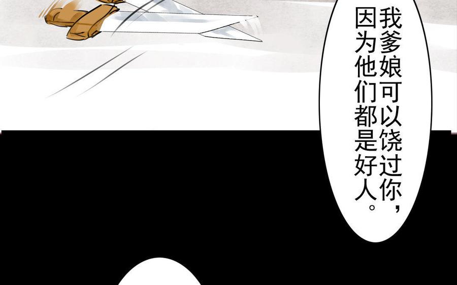 第68话 责罚-第64话