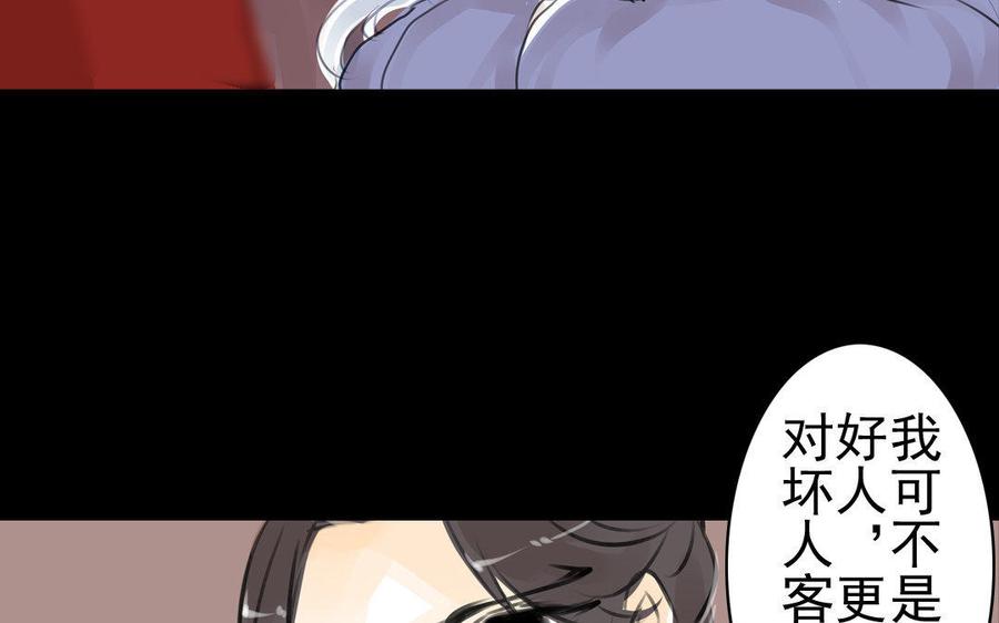 第68话 责罚-第64话