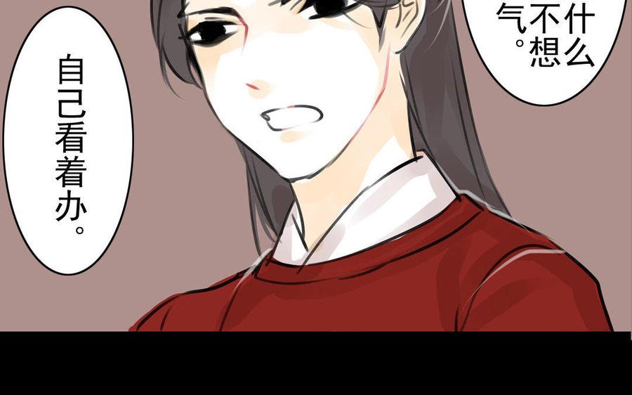 第68话 责罚-第64话
