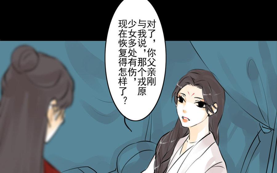 第68话 责罚-第64话
