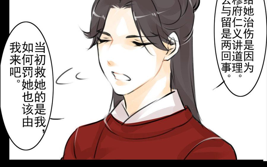 第68话 责罚-第64话