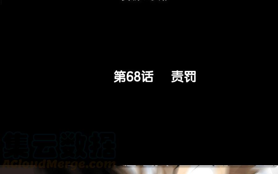 第68话 责罚-第64话