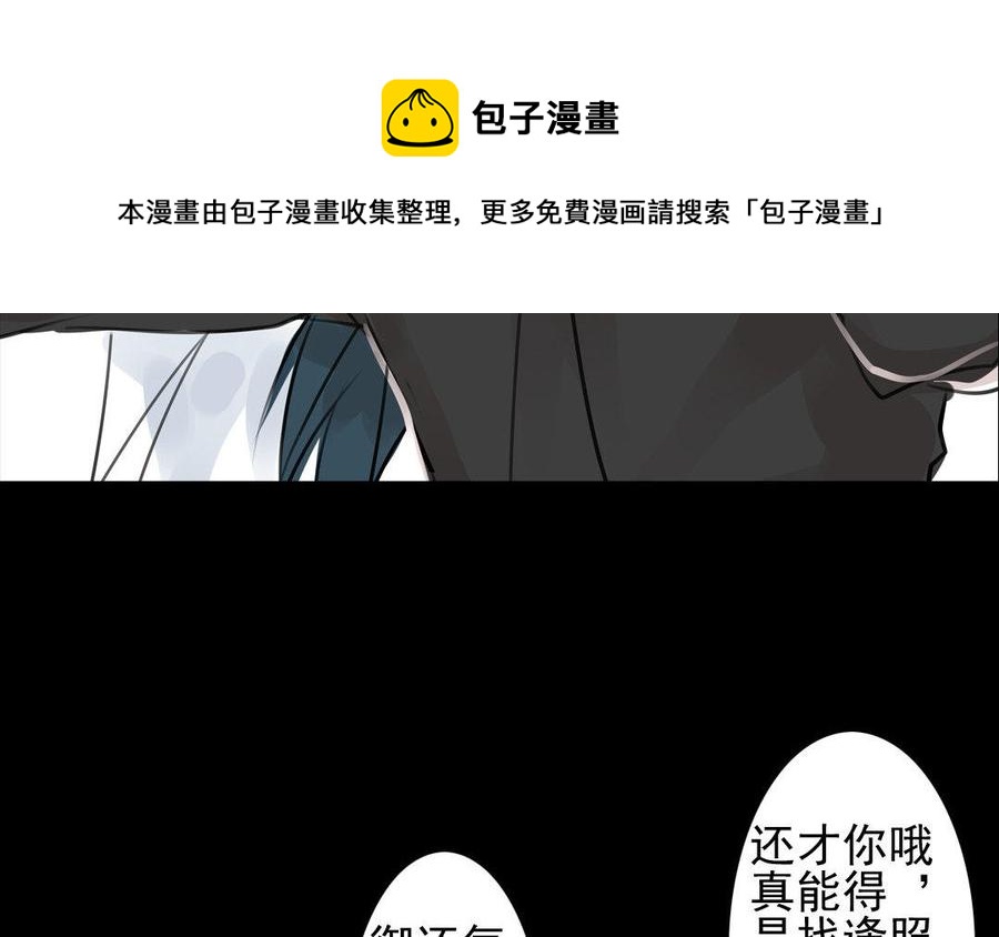 第70话 番外：花朝节(1/2)-第66话