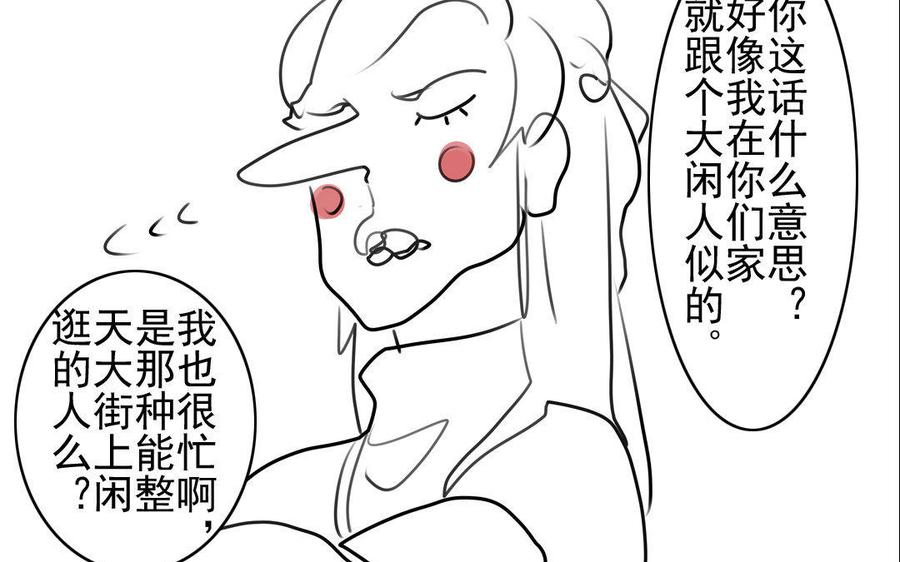 第70话 番外：花朝节(1/2)-第66话