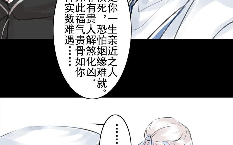 第70话 番外：花朝节(1/2)-第66话