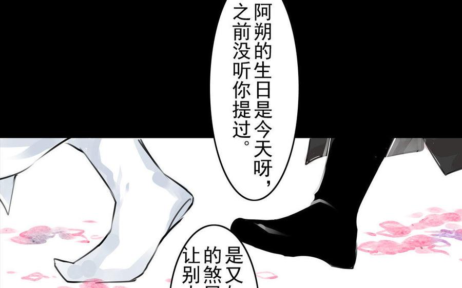 第70话 番外：花朝节(1/2)-第66话