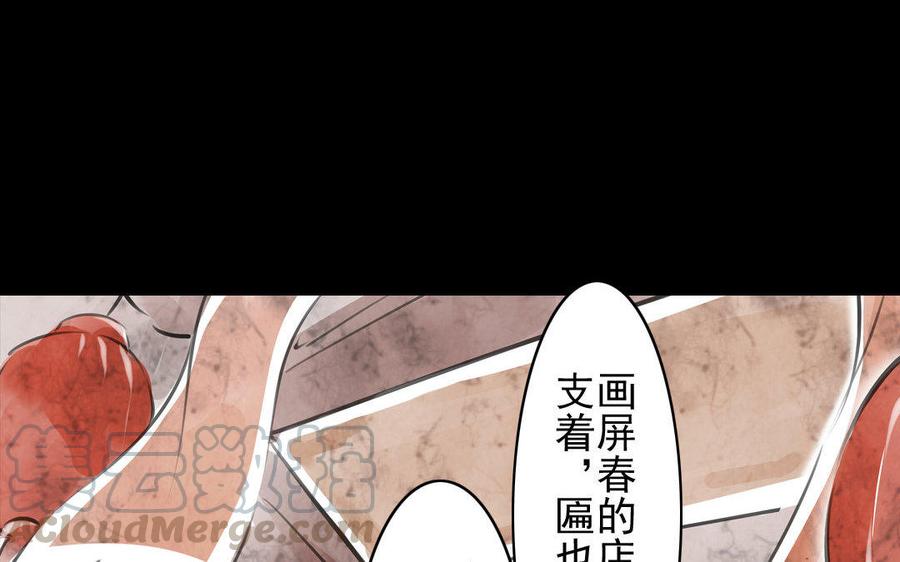 第72话 红发人-第68话