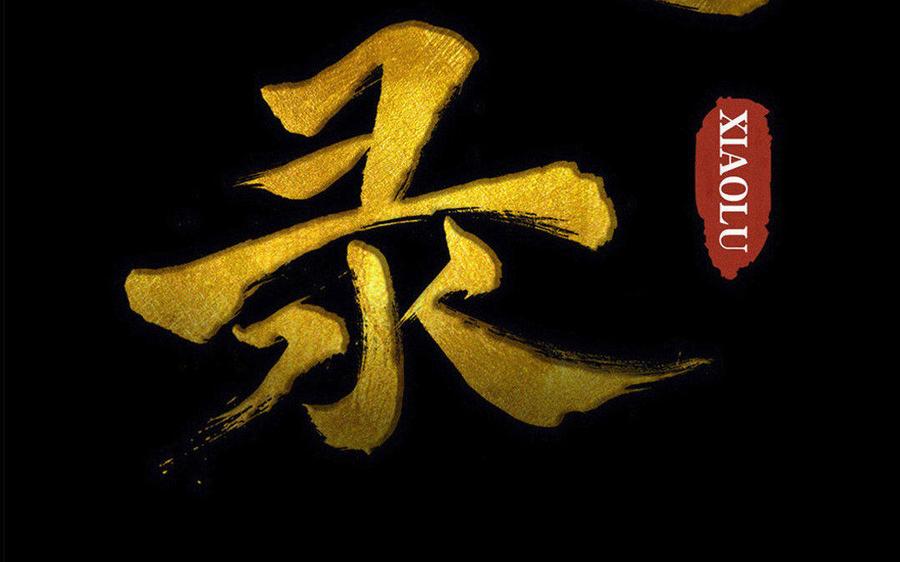第72话 红发人-第68话