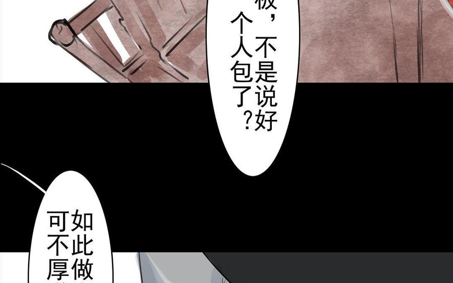 第72话 红发人-第68话