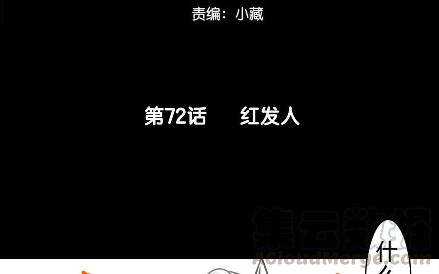 第72话 红发人-第68话