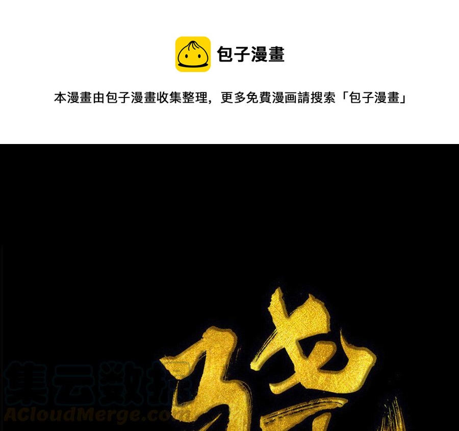 第74话 是敌是友？(1/2)-第70话