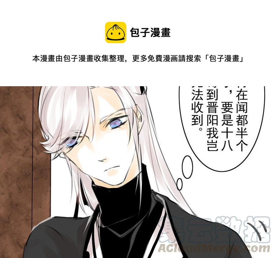 第74话 是敌是友？(1/2)-第70话