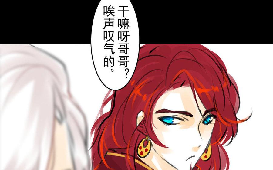 第74话 是敌是友？(1/2)-第70话