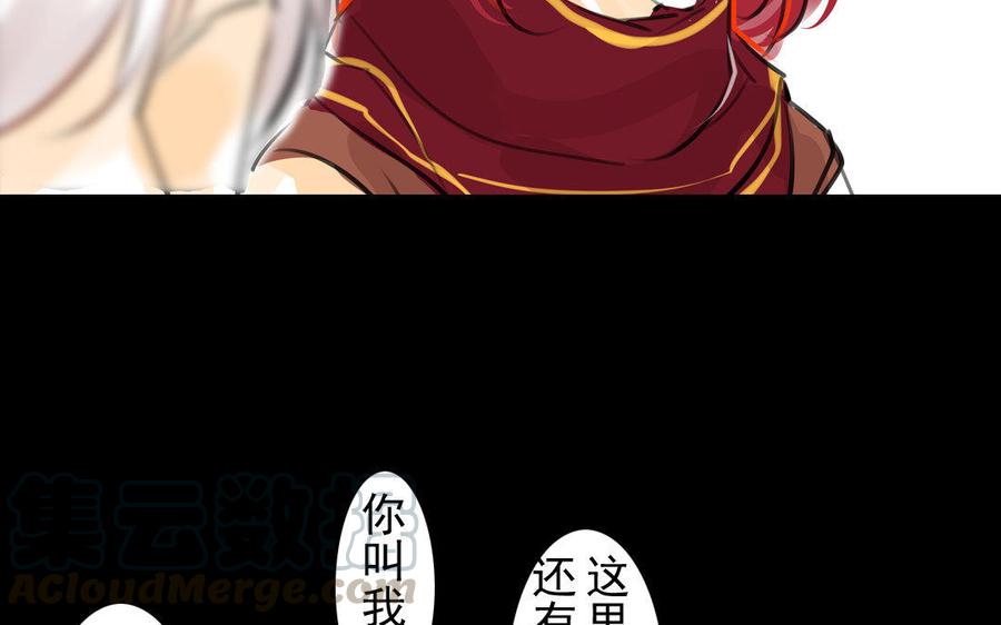 第74话 是敌是友？(1/2)-第70话
