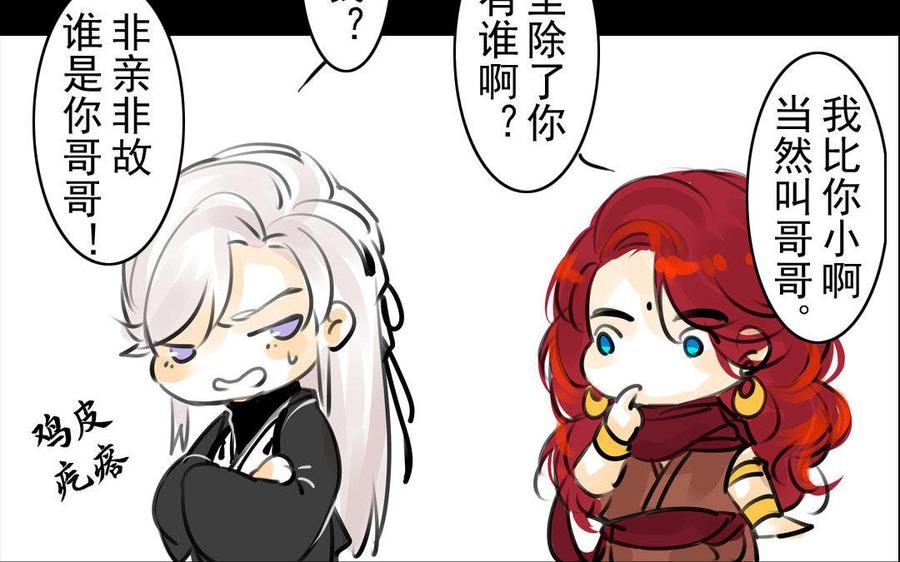 第74话 是敌是友？(1/2)-第70话