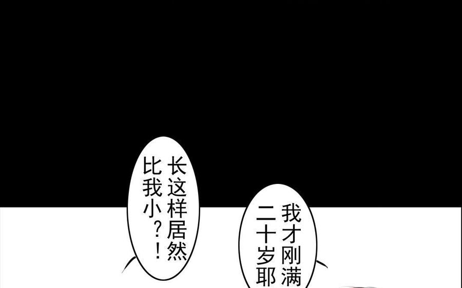 第74话 是敌是友？(1/2)-第70话