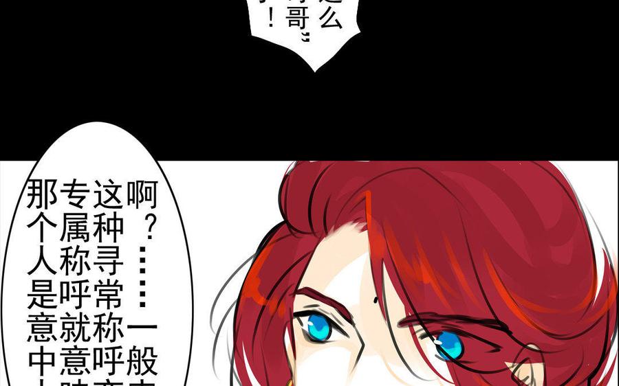 第74话 是敌是友？(1/2)-第70话