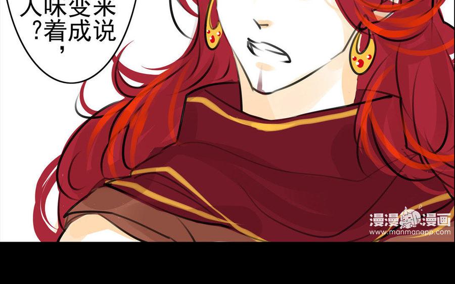 第74话 是敌是友？(1/2)-第70话