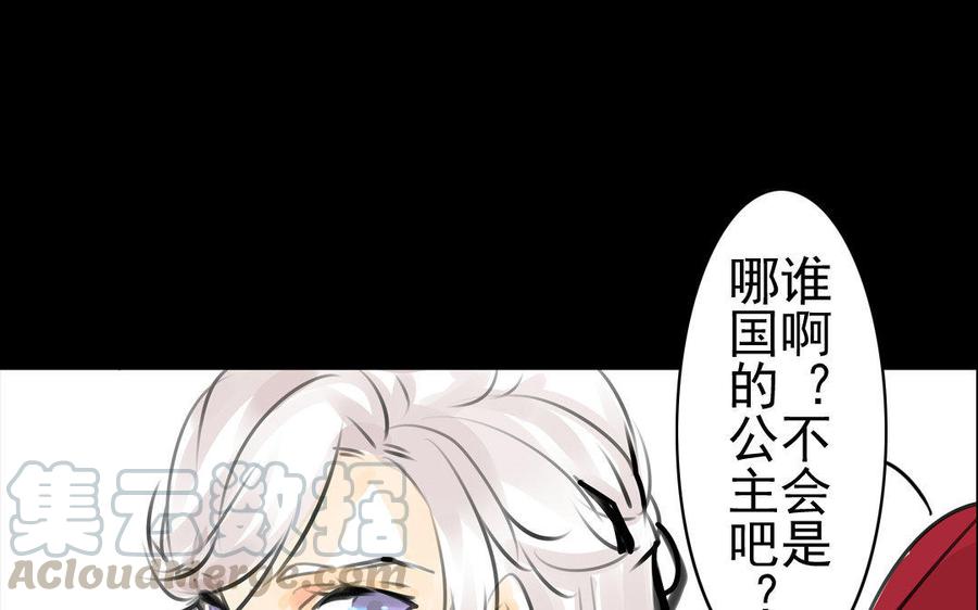 第74话 是敌是友？(1/2)-第70话