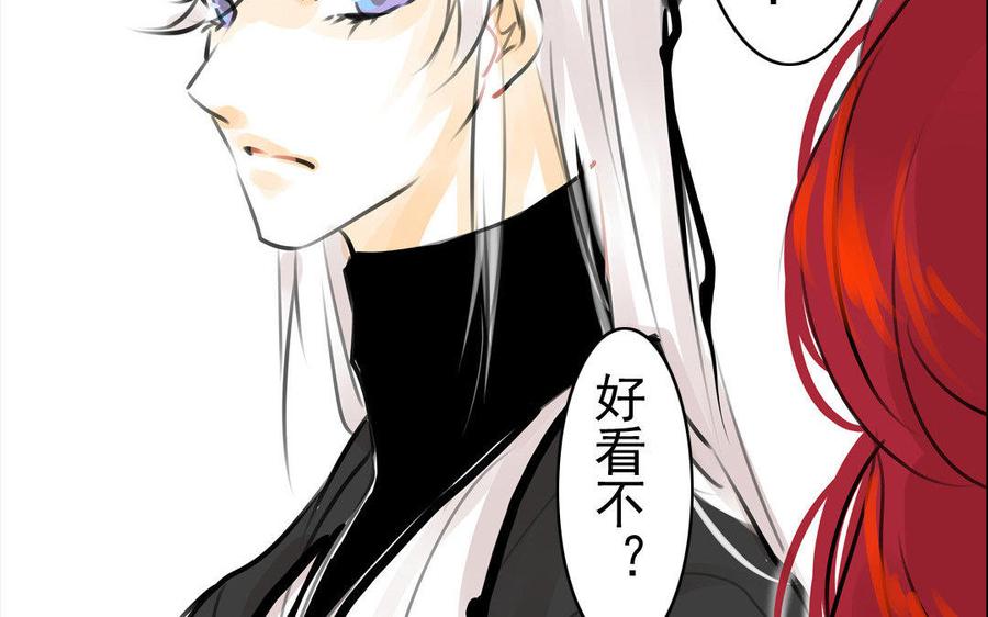 第74话 是敌是友？(1/2)-第70话