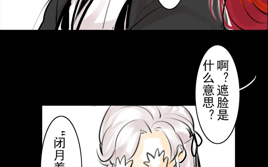 第74话 是敌是友？(1/2)-第70话