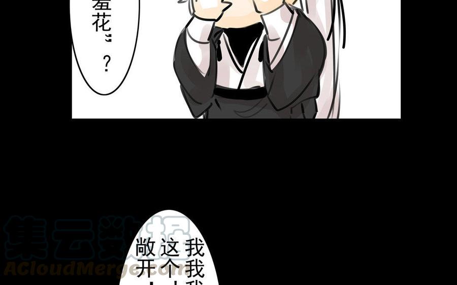 第74话 是敌是友？(1/2)-第70话