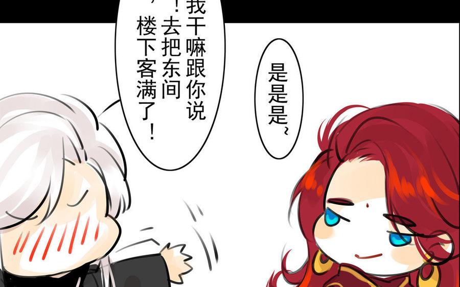 第74话 是敌是友？(1/2)-第70话