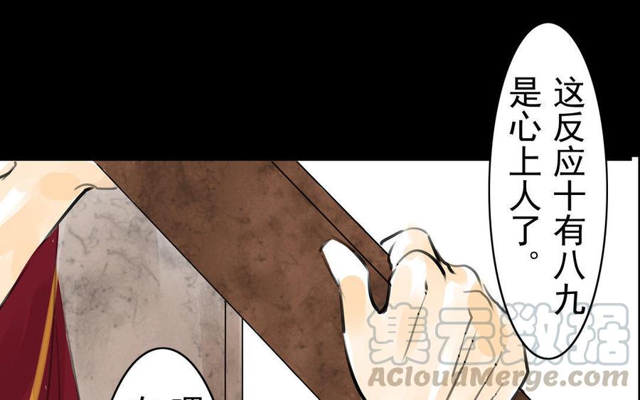 第74话 是敌是友？(1/2)-第70话