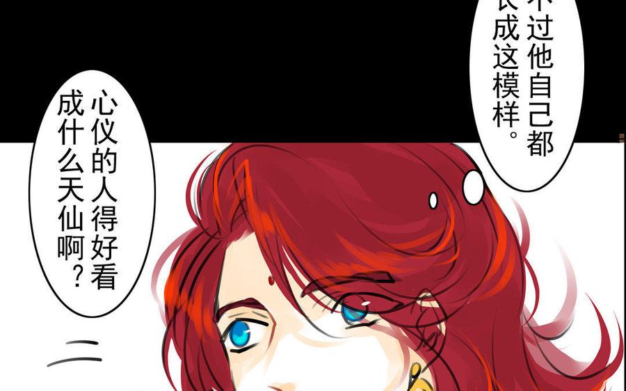 第74话 是敌是友？(1/2)-第70话