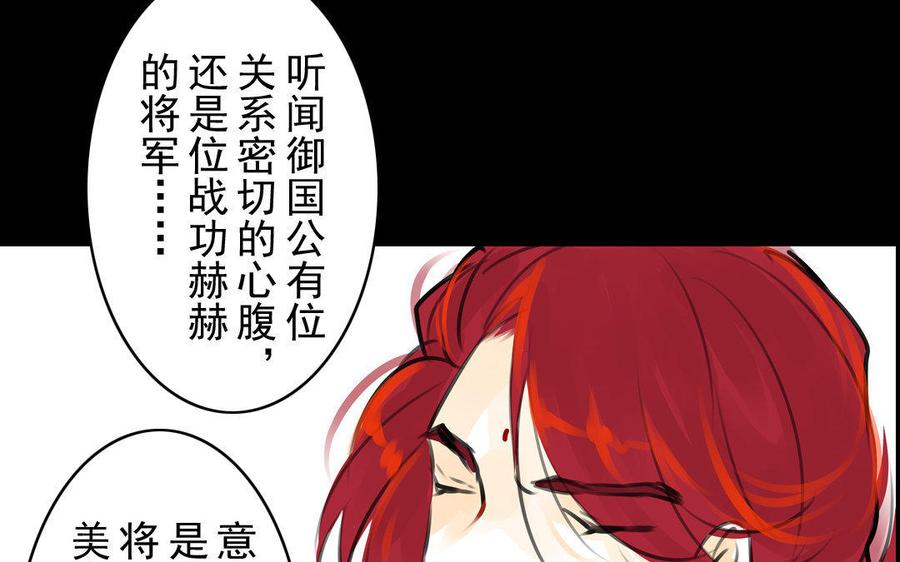 第74话 是敌是友？(1/2)-第70话