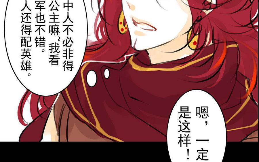 第74话 是敌是友？(1/2)-第70话