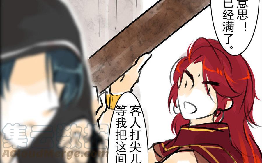 第74话 是敌是友？(1/2)-第70话