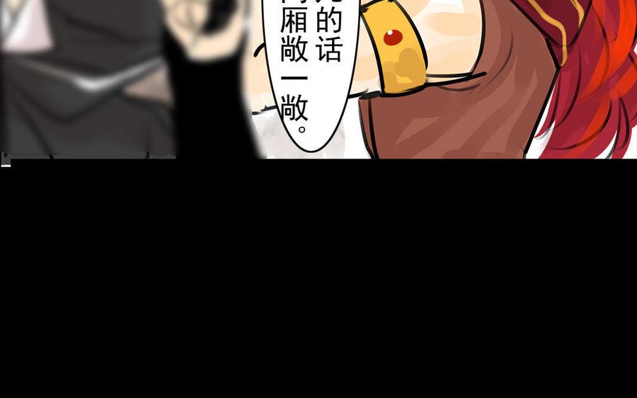 第74话 是敌是友？(1/2)-第70话