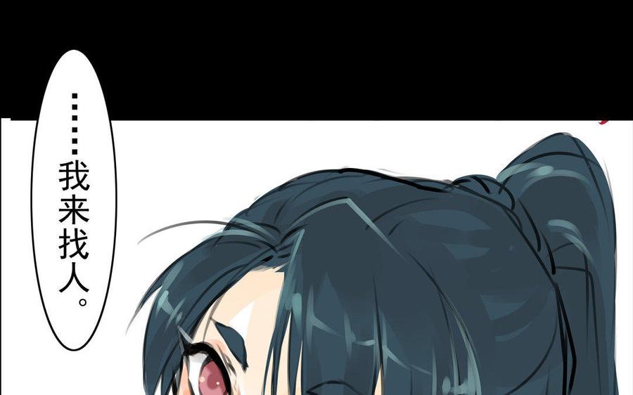 第74话 是敌是友？(1/2)-第70话
