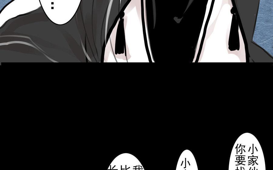 第74话 是敌是友？(1/2)-第70话