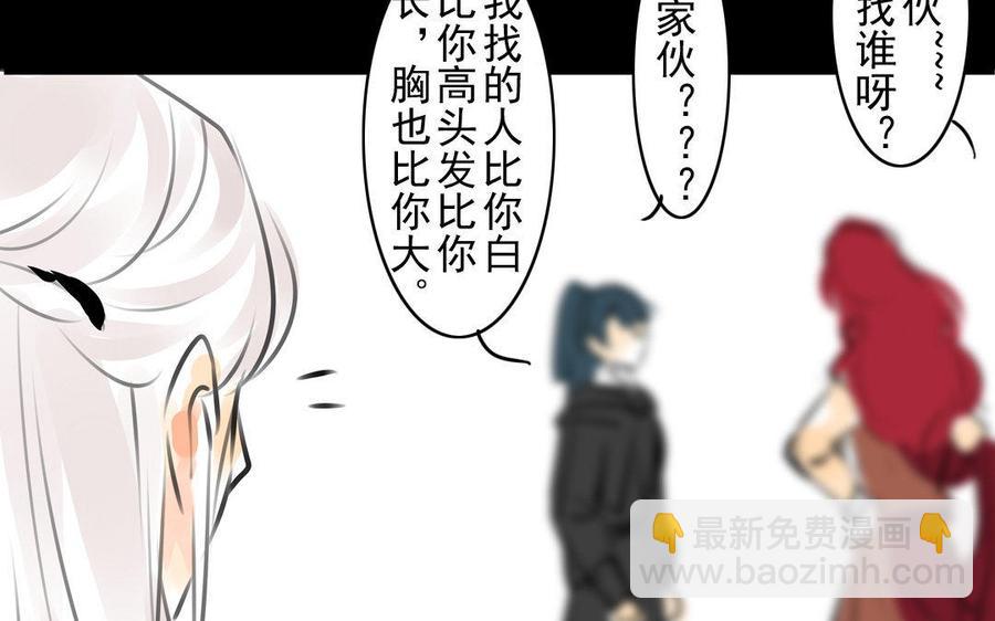 第74话 是敌是友？(1/2)-第70话