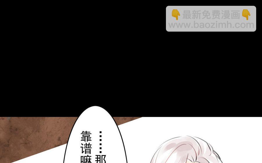 第74话 是敌是友？(1/2)-第70话