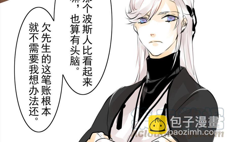 第74话 是敌是友？(1/2)-第70话