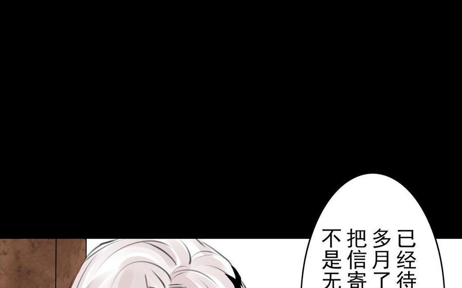 第74话 是敌是友？(1/2)-第70话