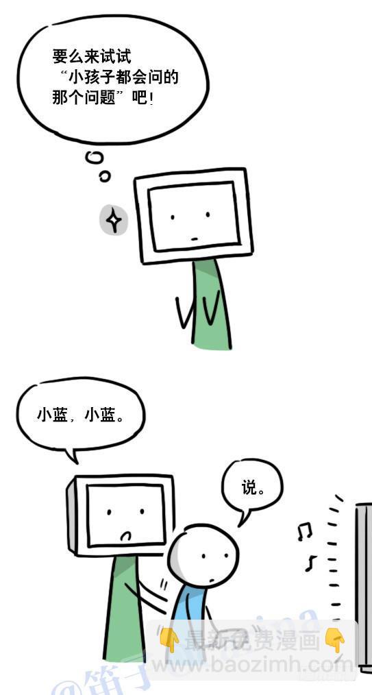102 机器人5-模仿-第102话