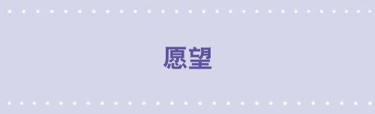 104 愿望(1/2)-第104话